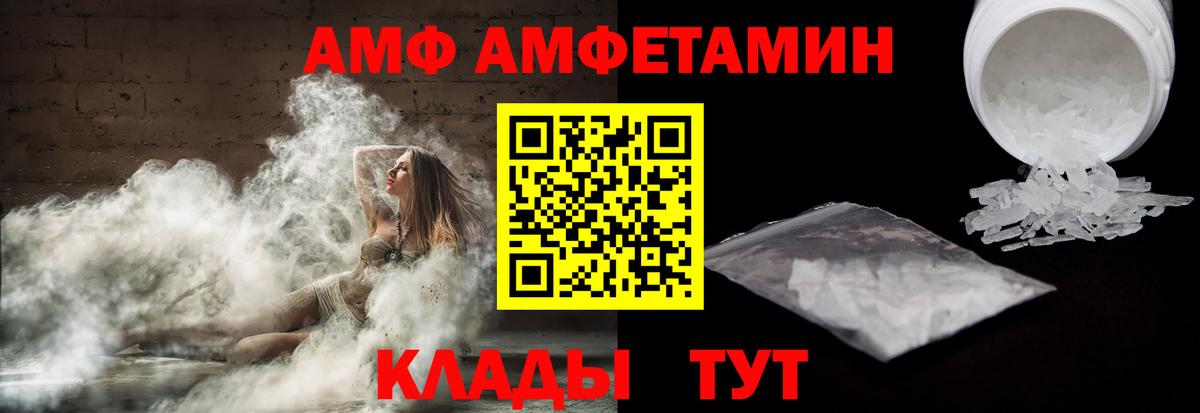 Amphetamine Розовый  Вход с VPN  Amphetamine  Бийск 