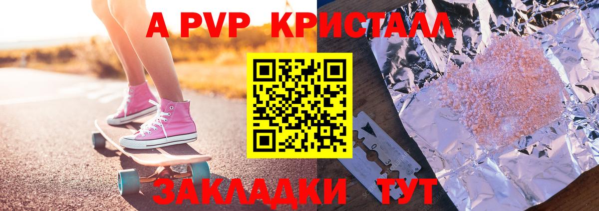 APVP СК КРИС Бийск