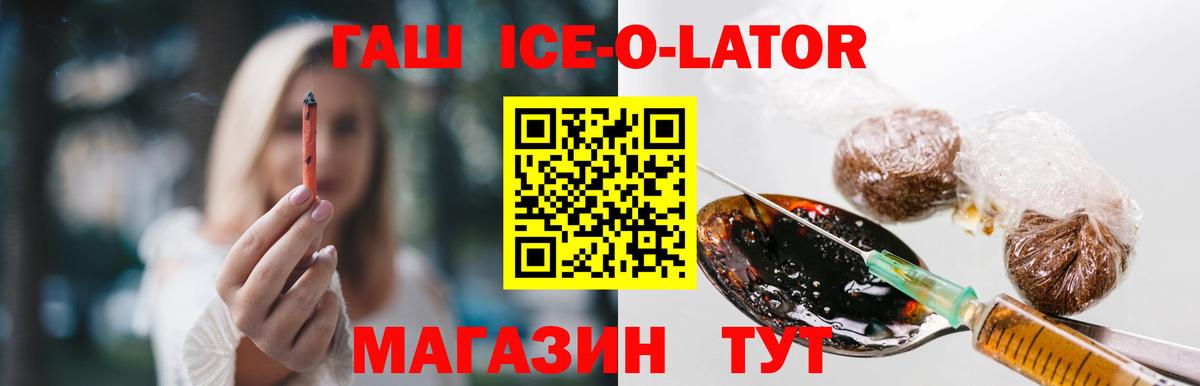Бийск  ГАШ гарик  ГАШИШ Cannabis  Вход с VPN 