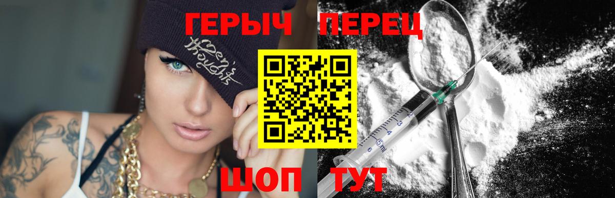 Героин  Вход с VPN  Бийск  ГЕРОИН хмурый 