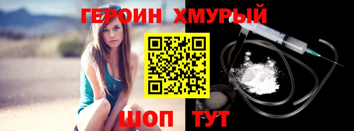 Героин Афган Бийск