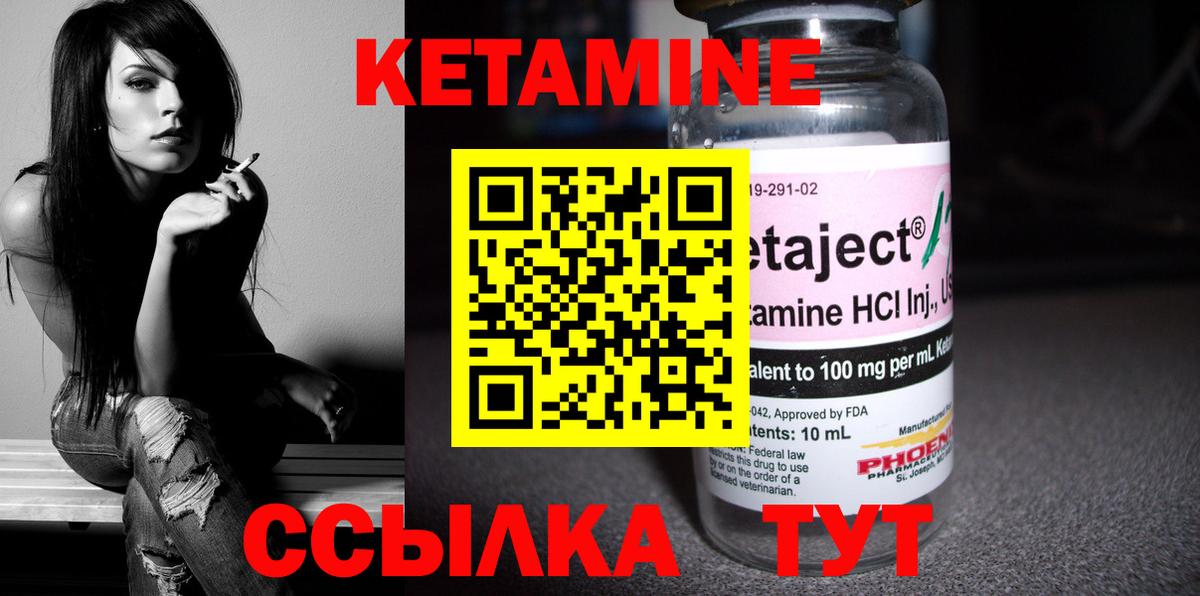 Бийск  Кетамин VHQ  Кетамин ketamine  Вход с VPN 