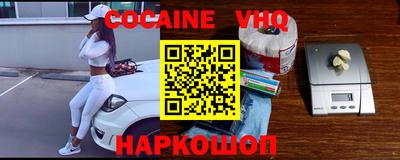 альфа пвп VHQ Гуково