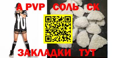 альфа пвп VHQ Гуково
