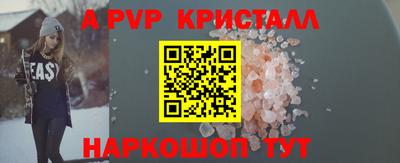 альфа пвп VHQ Гуково