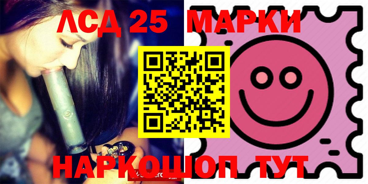 Лсд 25 экстази ecstasy  LSD-25 экстази ecstasy  Бийск  Вход с VPN 