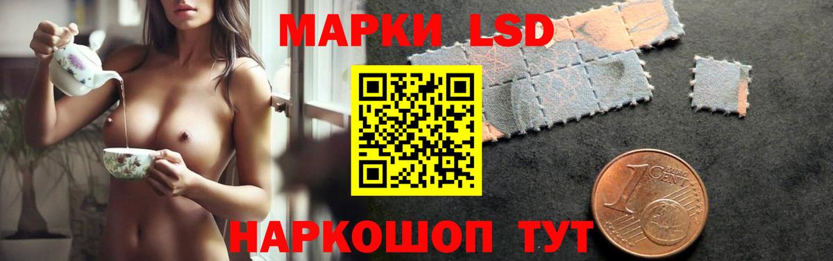 Лсд 25 экстази ecstasy Бийск