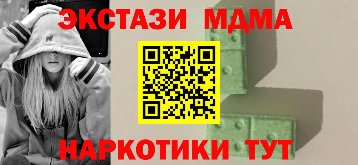 Бийск  МДМА  Вход с VPN  МДМА VHQ  МДМА кристаллы 