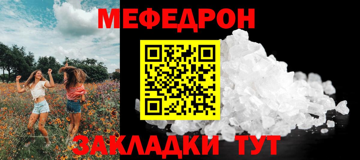 Меф мука  Вход с VPN  Мефедрон  МЯУ-МЯУ  Бийск  МЯУ-МЯУ 4 MMC 