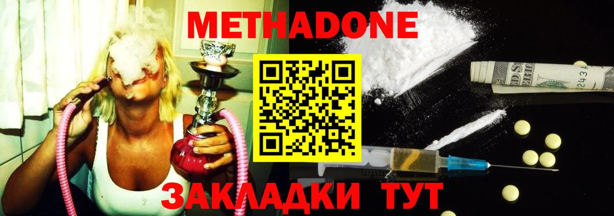 hydra вход  МЕТАДОН белоснежный  Вход с VPN  Бийск  МЕТАДОН VHQ 