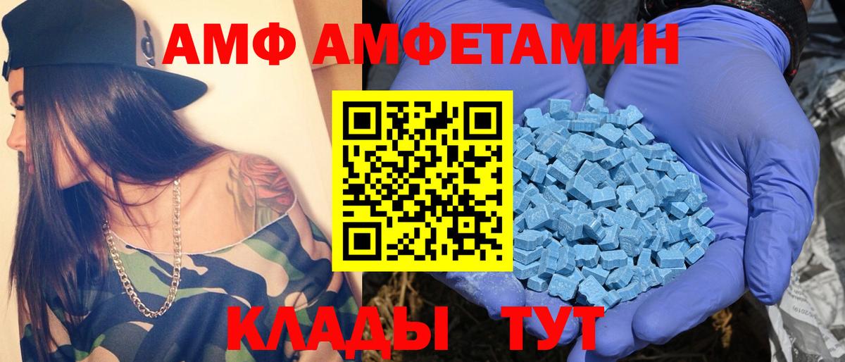 МЕТАМФЕТАМИН мет  Вход с VPN  Бийск 